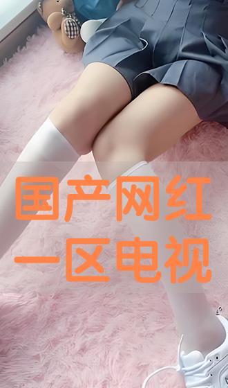 国产网红视频在线观看,在线观看,畅享潮流魅力 第2张 国产网红视频在线观看,在线观看,畅享潮流魅力 第2张