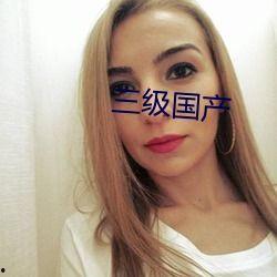 三级在线国产,构建数字经济新格局 第2张 三级在线国产,构建数字经济新格局 第2张